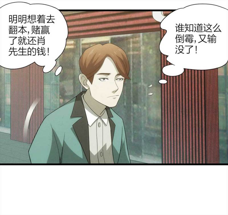 《悬疑猫——大叔深夜故事集》055-小谎言（下） 第8页