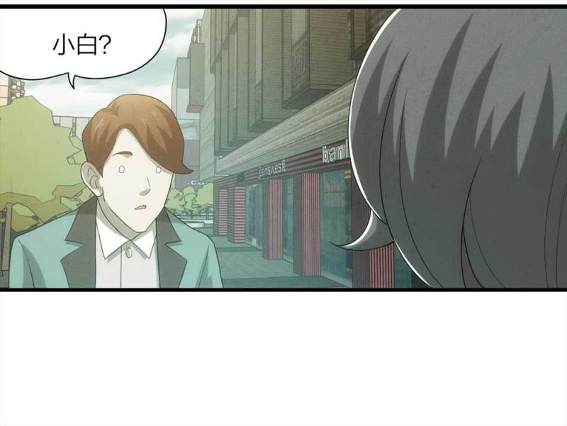 《悬疑猫——大叔深夜故事集》055-小谎言（下） 第9页