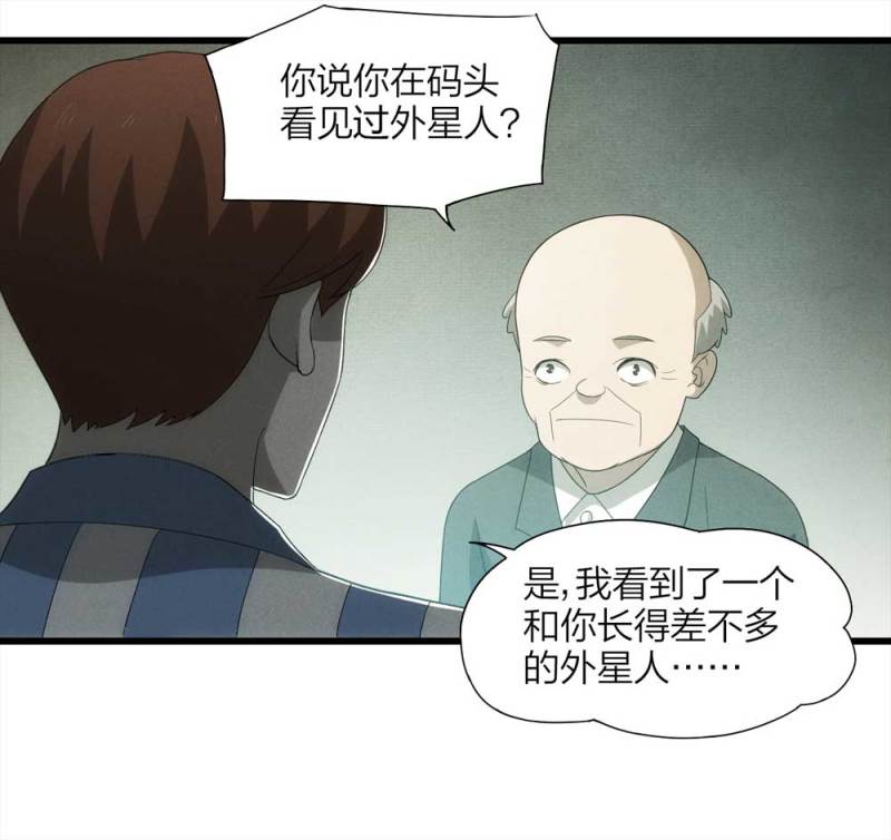《悬疑猫——大叔深夜故事集》053-外星人（下） 第18页
