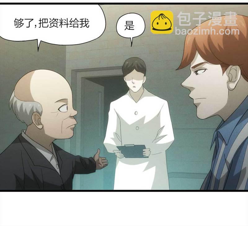 《悬疑猫——大叔深夜故事集》053-外星人（下） 第19页
