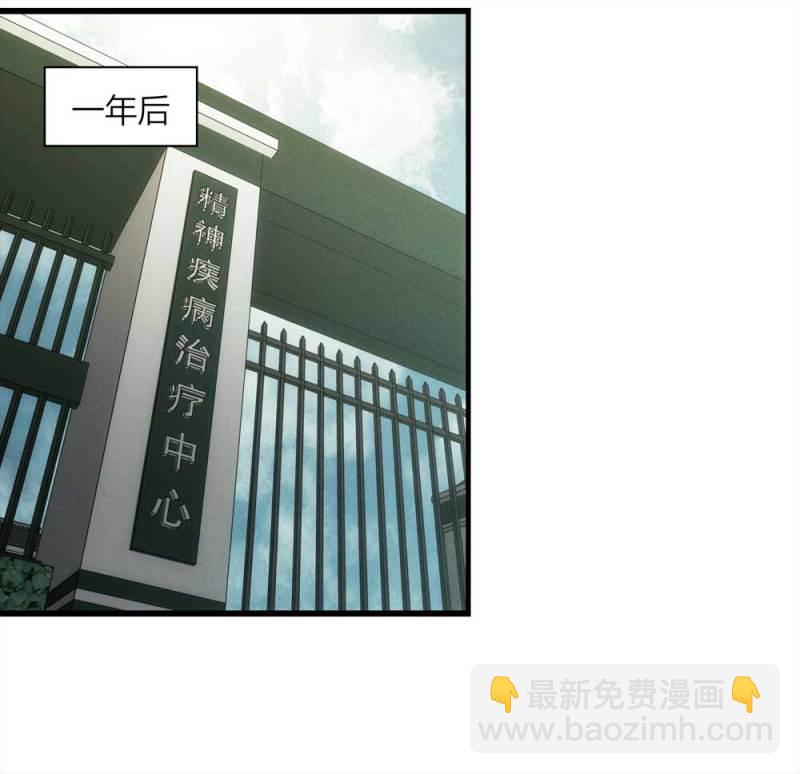 《悬疑猫——大叔深夜故事集》053-外星人（下） 第29页