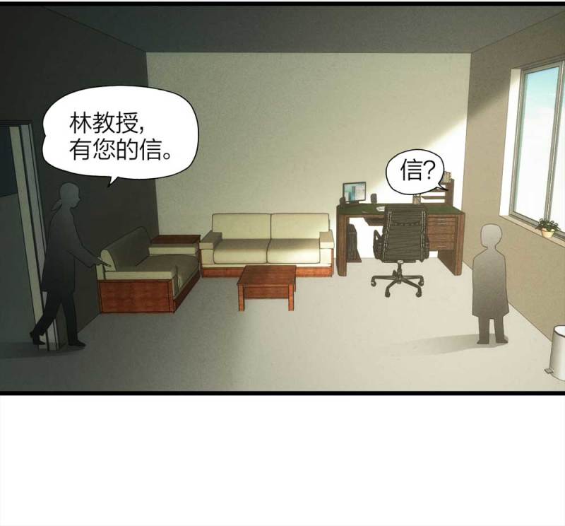 《悬疑猫——大叔深夜故事集》053-外星人（下） 第32页