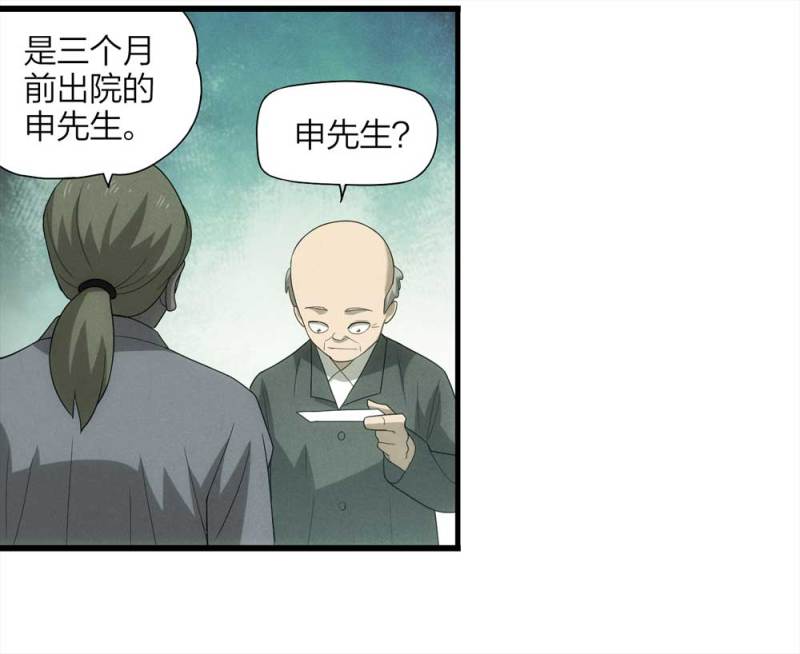 《悬疑猫——大叔深夜故事集》053-外星人（下） 第33页