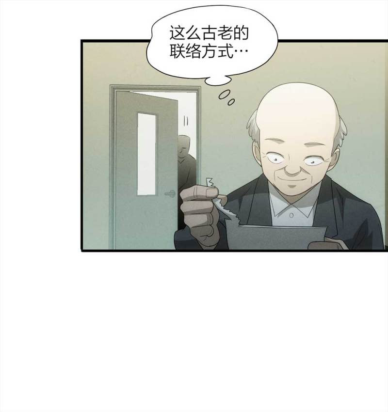 《悬疑猫——大叔深夜故事集》053-外星人（下） 第34页
