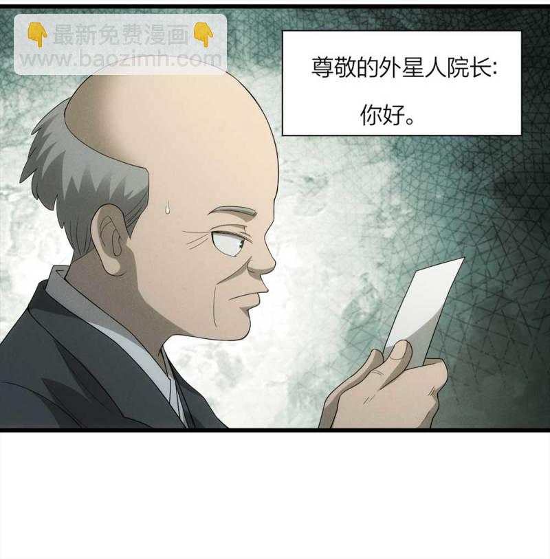 《悬疑猫——大叔深夜故事集》053-外星人（下） 第35页