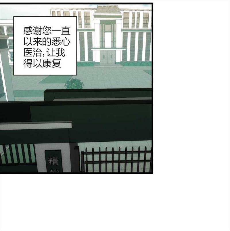 《悬疑猫——大叔深夜故事集》053-外星人（下） 第36页