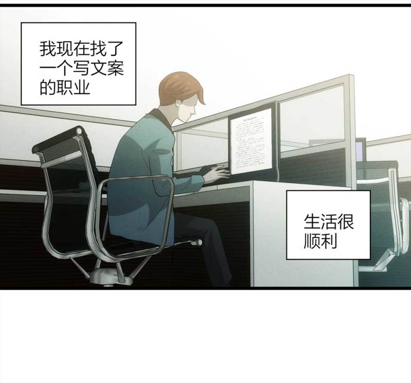 《悬疑猫——大叔深夜故事集》053-外星人（下） 第37页