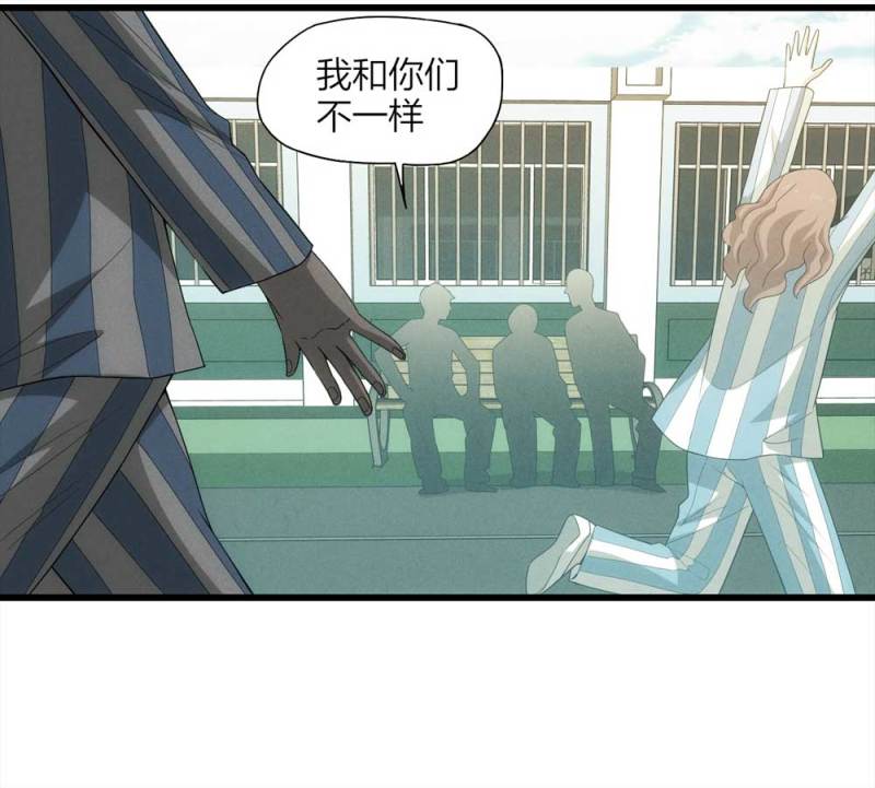 《悬疑猫——大叔深夜故事集》053-外星人（下） 第3页