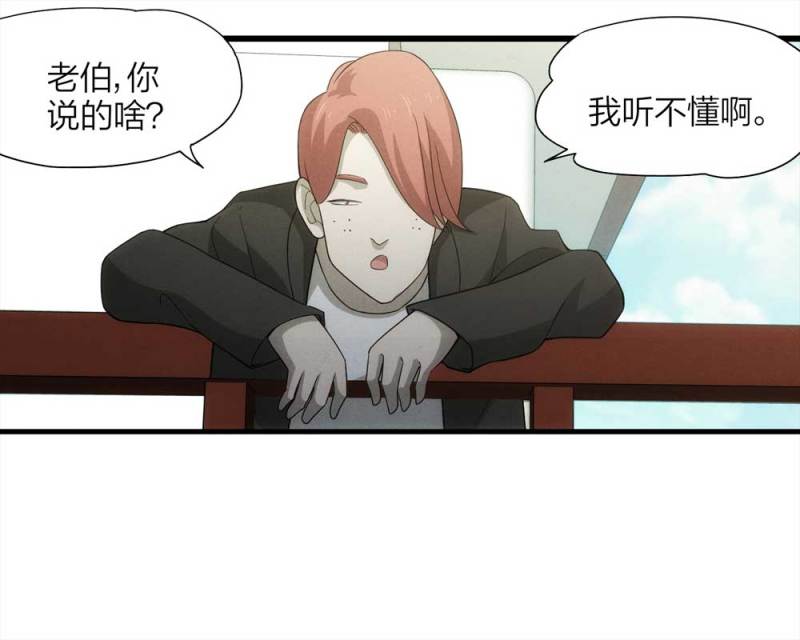 《悬疑猫——大叔深夜故事集》053-外星人（下） 第47页