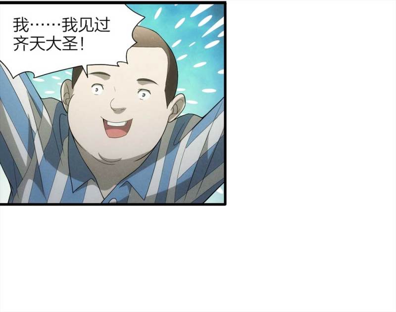 《悬疑猫——大叔深夜故事集》053-外星人（下） 第8页