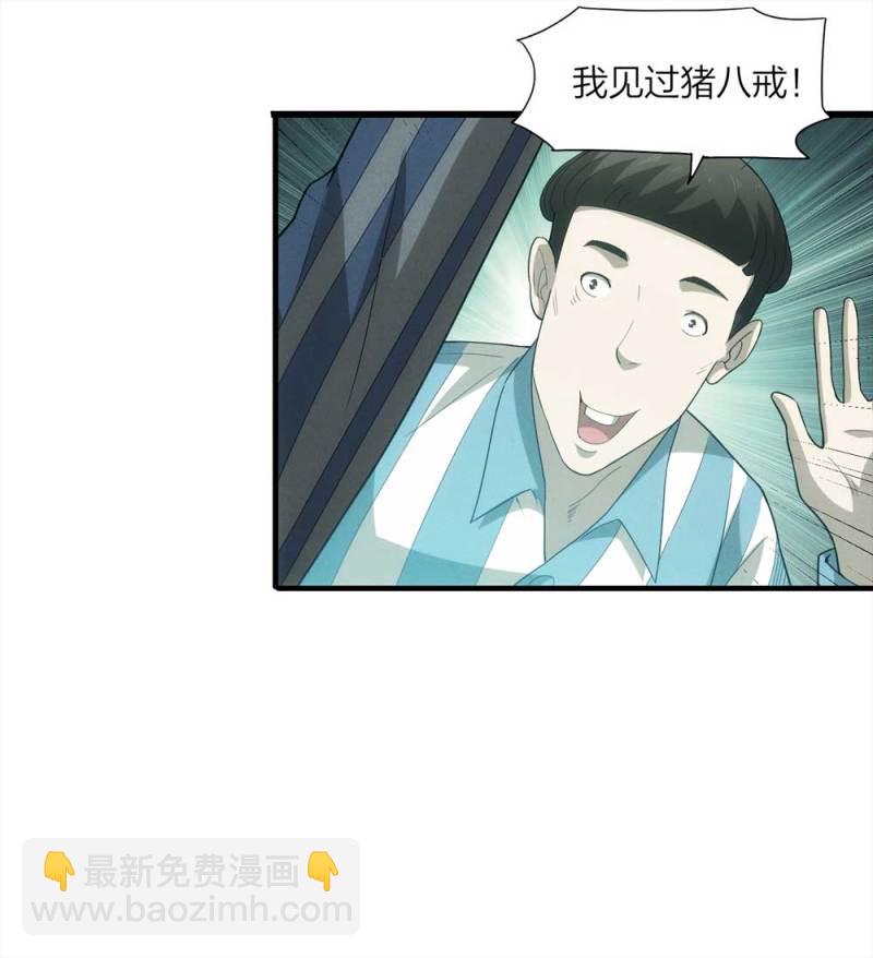 《悬疑猫——大叔深夜故事集》053-外星人（下） 第9页