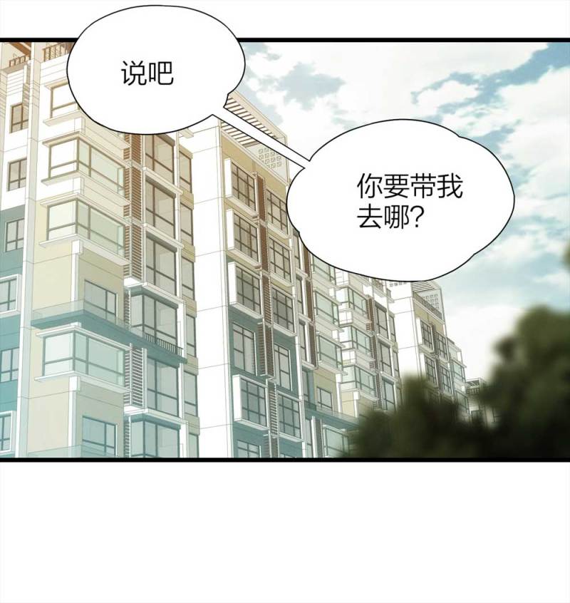 《悬疑猫——大叔深夜故事集》052-外星人（上） 第16页