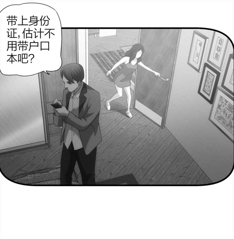 《悬疑猫——大叔深夜故事集》052-外星人（上） 第23页