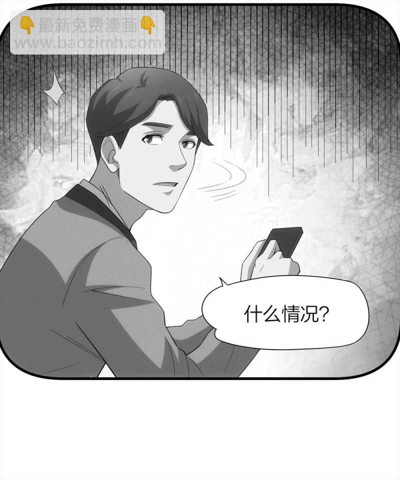 《悬疑猫——大叔深夜故事集》052-外星人（上） 第26页