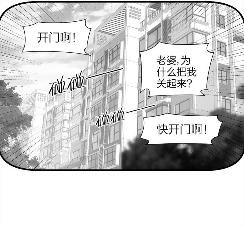《悬疑猫——大叔深夜故事集》052-外星人（上） 第27页