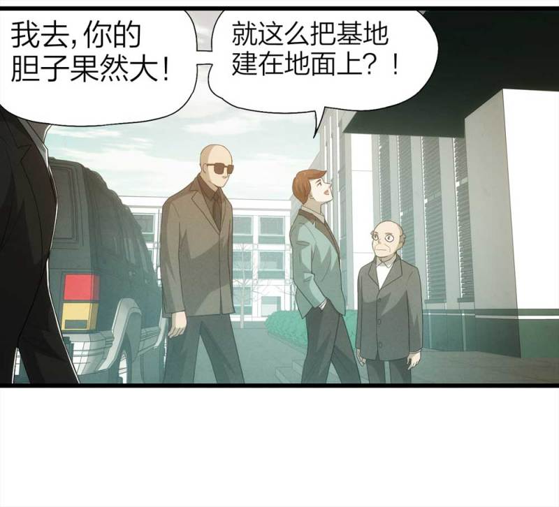 《悬疑猫——大叔深夜故事集》052-外星人（上） 第33页
