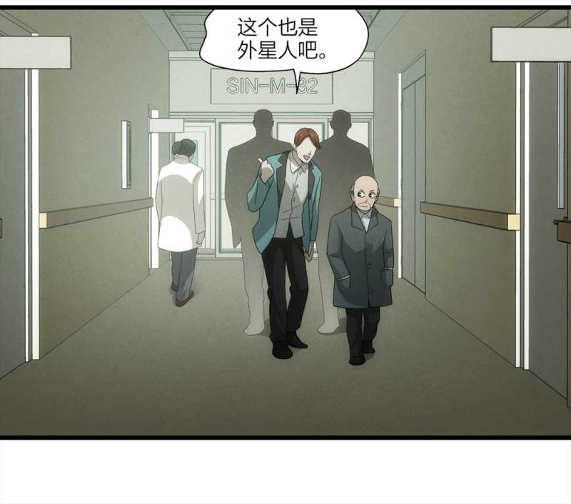 《悬疑猫——大叔深夜故事集》052-外星人（上） 第34页