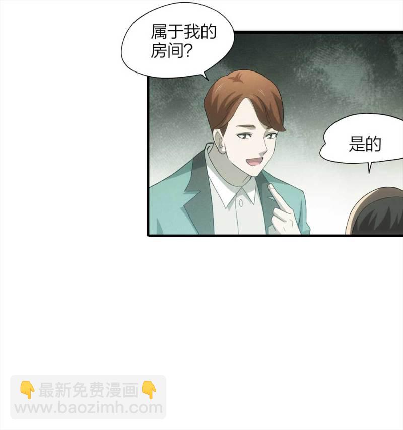 《悬疑猫——大叔深夜故事集》052-外星人（上） 第36页