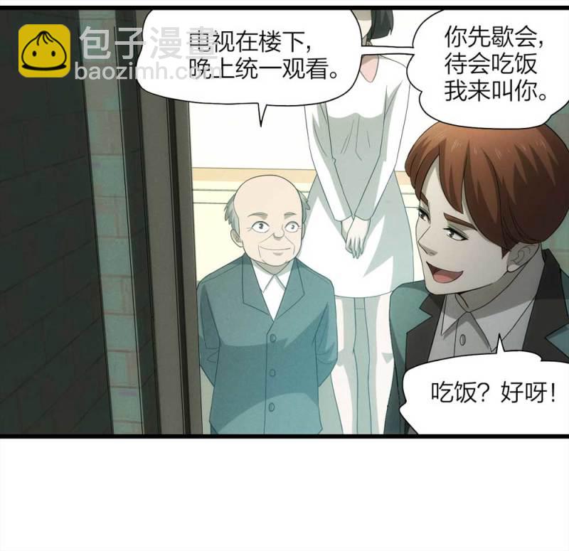 《悬疑猫——大叔深夜故事集》052-外星人（上） 第39页