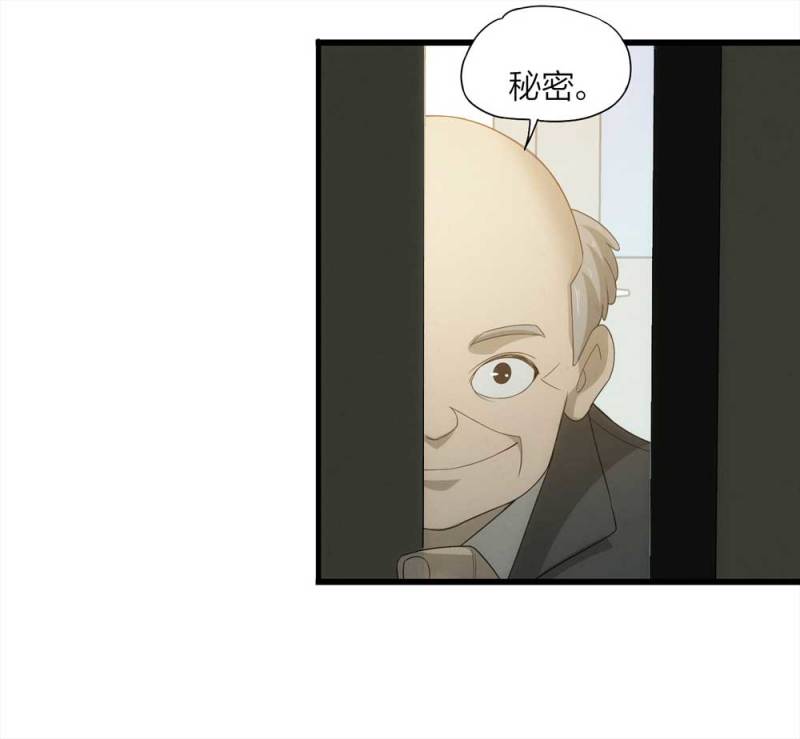 《悬疑猫——大叔深夜故事集》052-外星人（上） 第43页