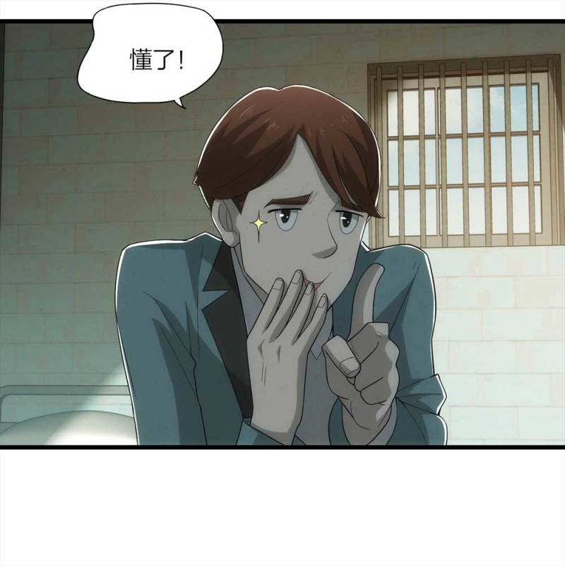 《悬疑猫——大叔深夜故事集》052-外星人（上） 第44页