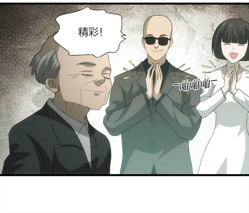 《悬疑猫——大叔深夜故事集》052-外星人（上） 第47页