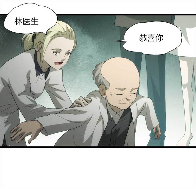《悬疑猫——大叔深夜故事集》052-外星人（上） 第48页