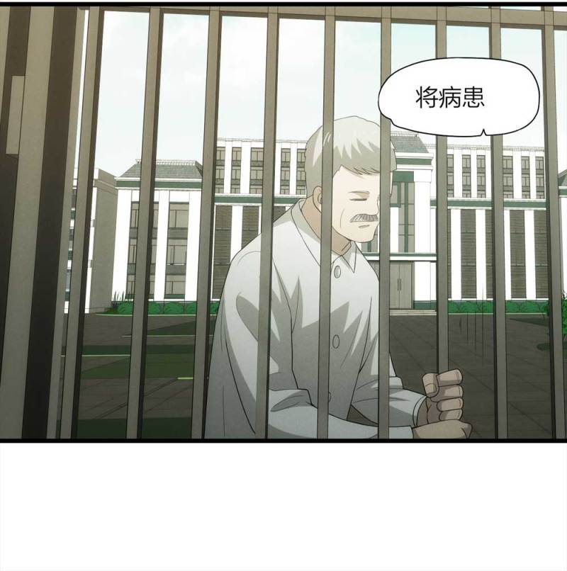 《悬疑猫——大叔深夜故事集》052-外星人（上） 第50页