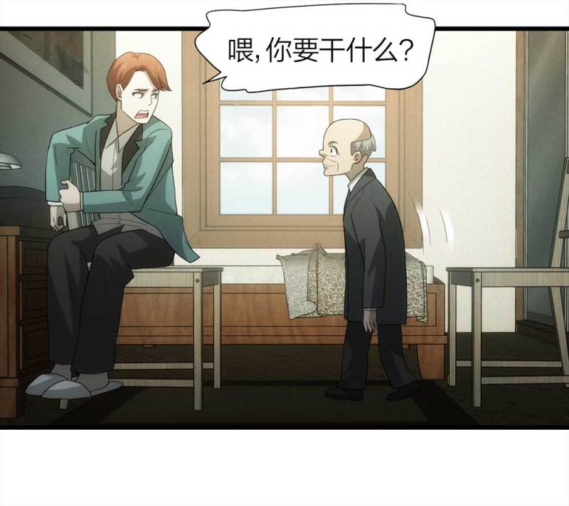 《悬疑猫——大叔深夜故事集》052-外星人（上） 第9页