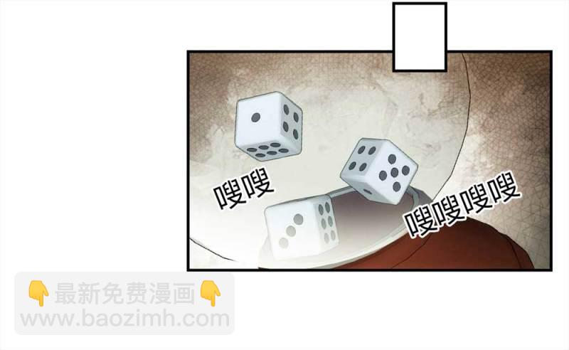 《悬疑猫——大叔深夜故事集》058-轮到你了（上） 第11页