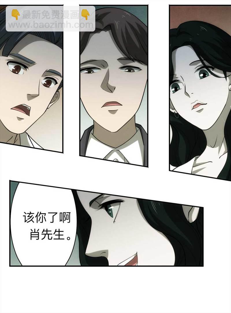 《悬疑猫——大叔深夜故事集》058-轮到你了（上） 第16页