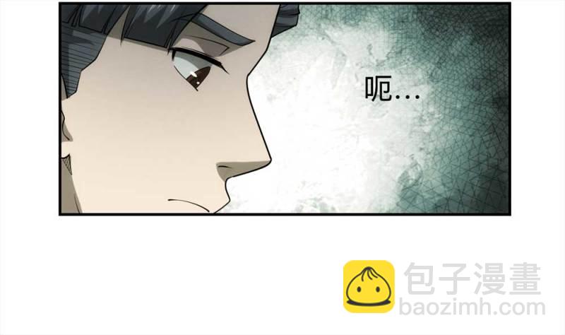 《悬疑猫——大叔深夜故事集》058-轮到你了（上） 第17页