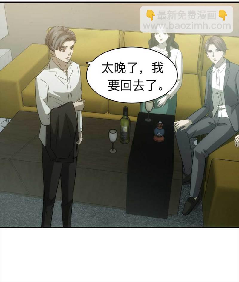 《悬疑猫——大叔深夜故事集》058-轮到你了（上） 第18页
