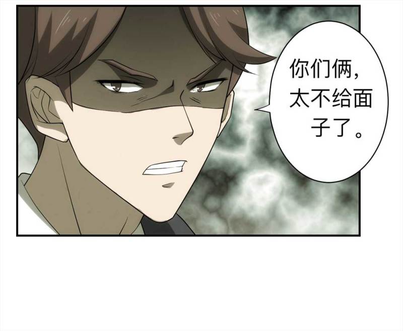 《悬疑猫——大叔深夜故事集》058-轮到你了（上） 第20页