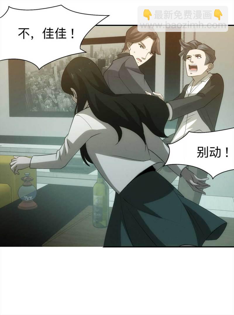 《悬疑猫——大叔深夜故事集》058-轮到你了（上） 第27页