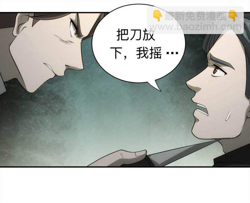 《悬疑猫——大叔深夜故事集》058-轮到你了（上） 第28页