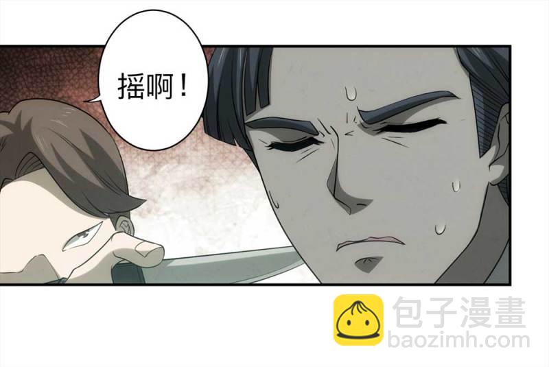 《悬疑猫——大叔深夜故事集》058-轮到你了（上） 第30页