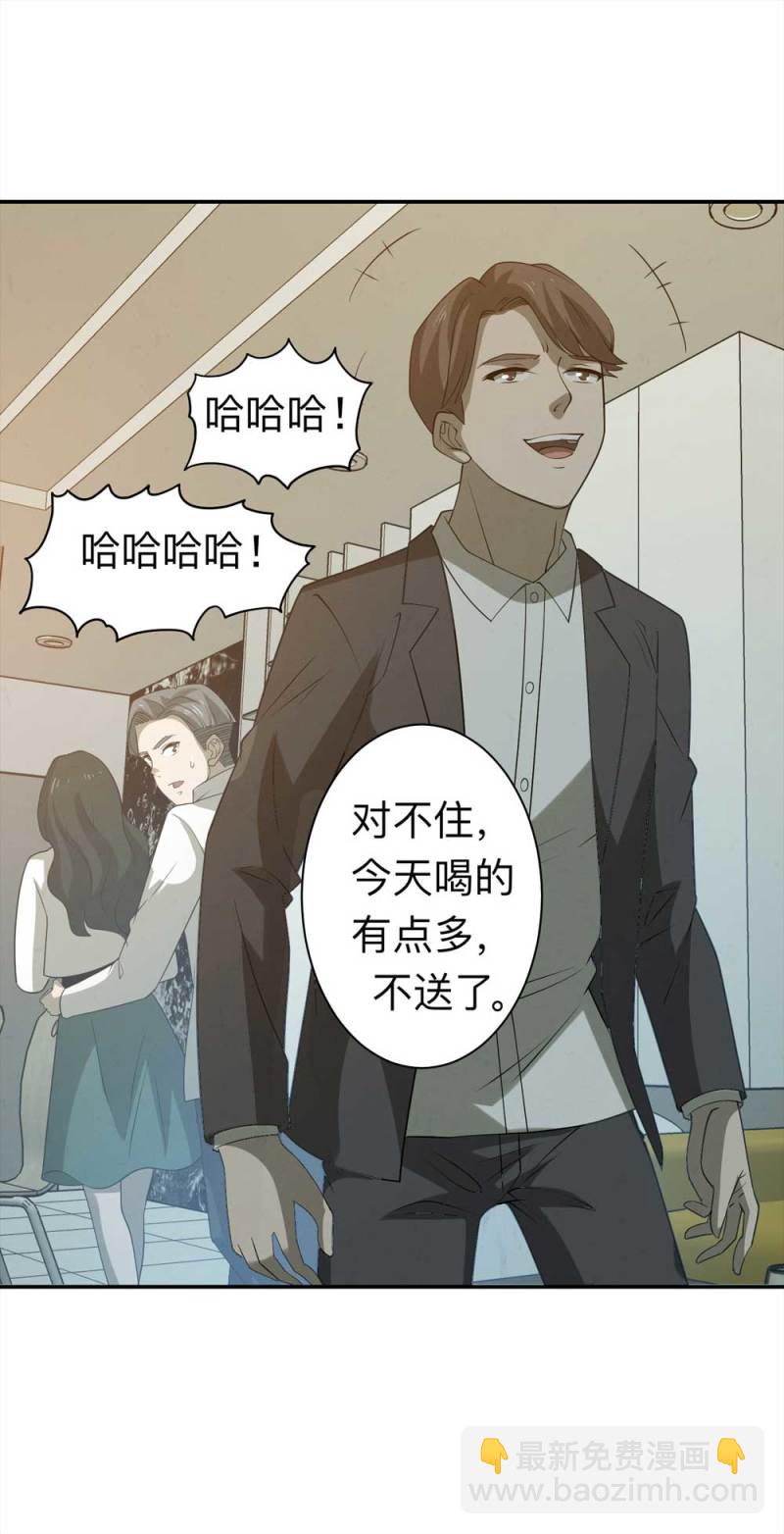 《悬疑猫——大叔深夜故事集》058-轮到你了（上） 第35页
