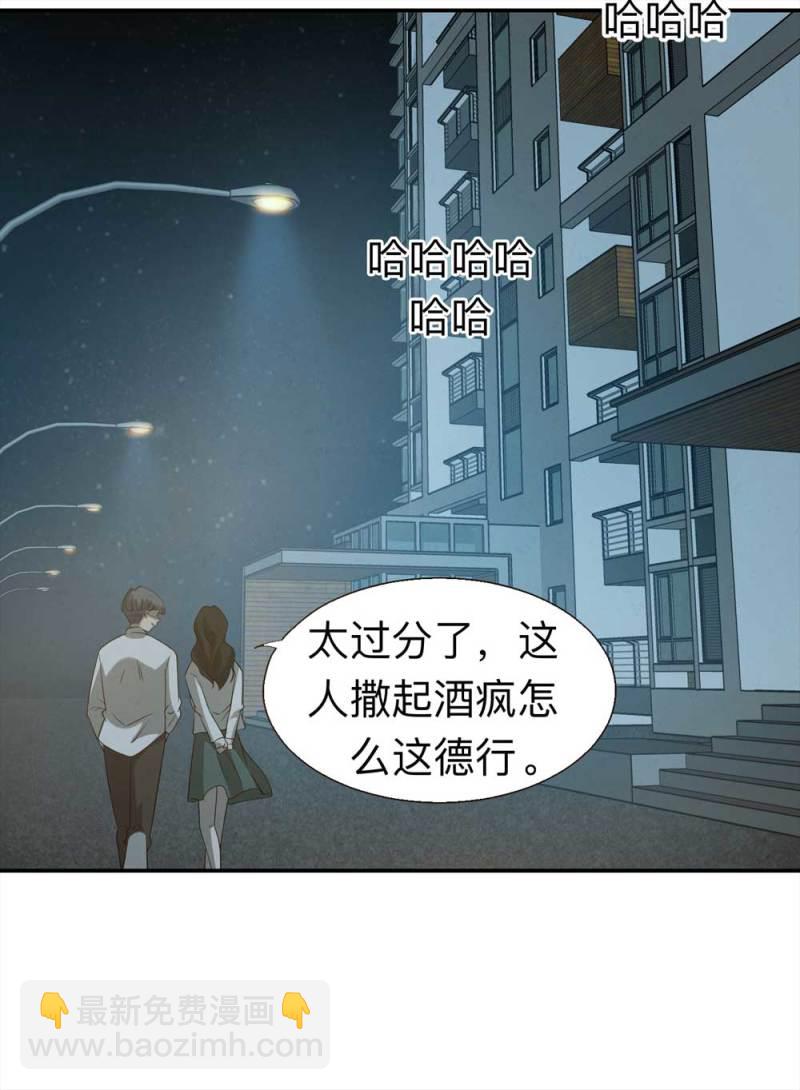 《悬疑猫——大叔深夜故事集》058-轮到你了（上） 第36页