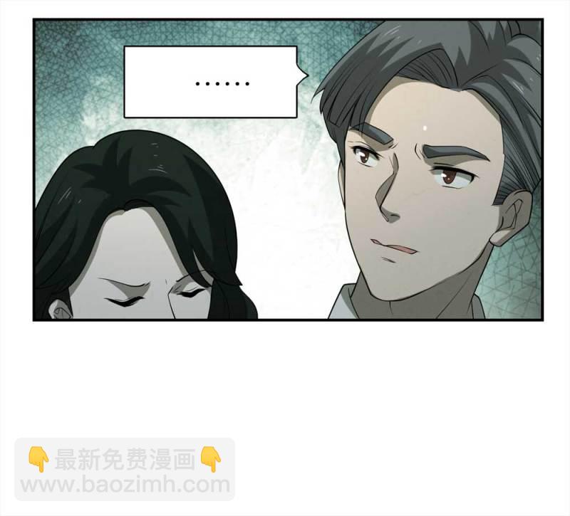 《悬疑猫——大叔深夜故事集》058-轮到你了（上） 第37页