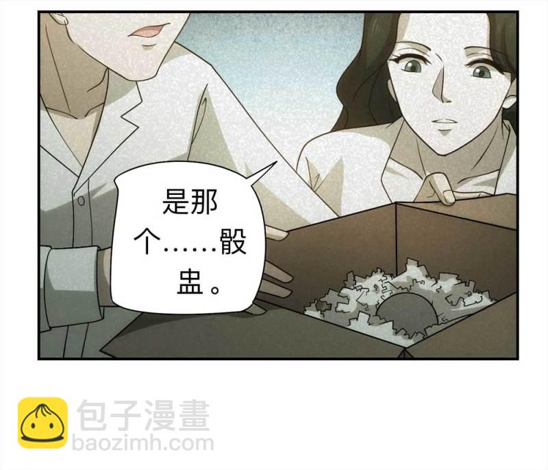 《悬疑猫——大叔深夜故事集》058-轮到你了（上） 第41页