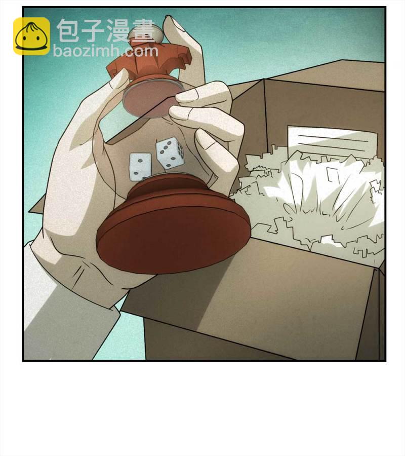 《悬疑猫——大叔深夜故事集》058-轮到你了（上） 第42页