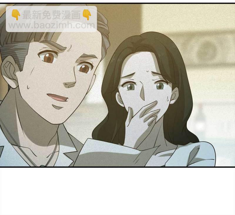 《悬疑猫——大叔深夜故事集》058-轮到你了（上） 第45页