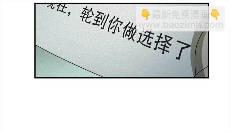 《悬疑猫——大叔深夜故事集》058-轮到你了（上） 第46页