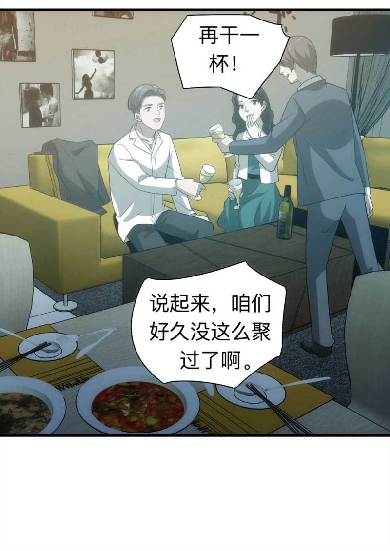《悬疑猫——大叔深夜故事集》058-轮到你了（上） 第4页