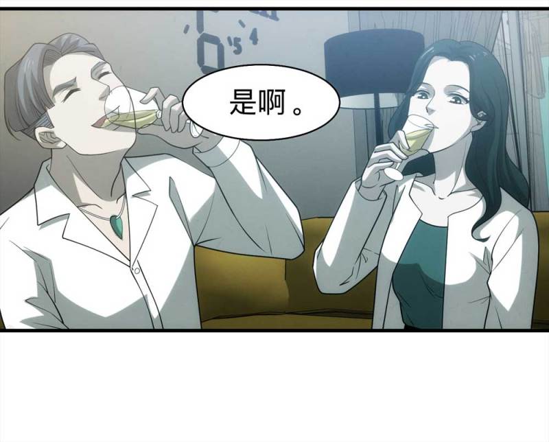 《悬疑猫——大叔深夜故事集》058-轮到你了（上） 第5页