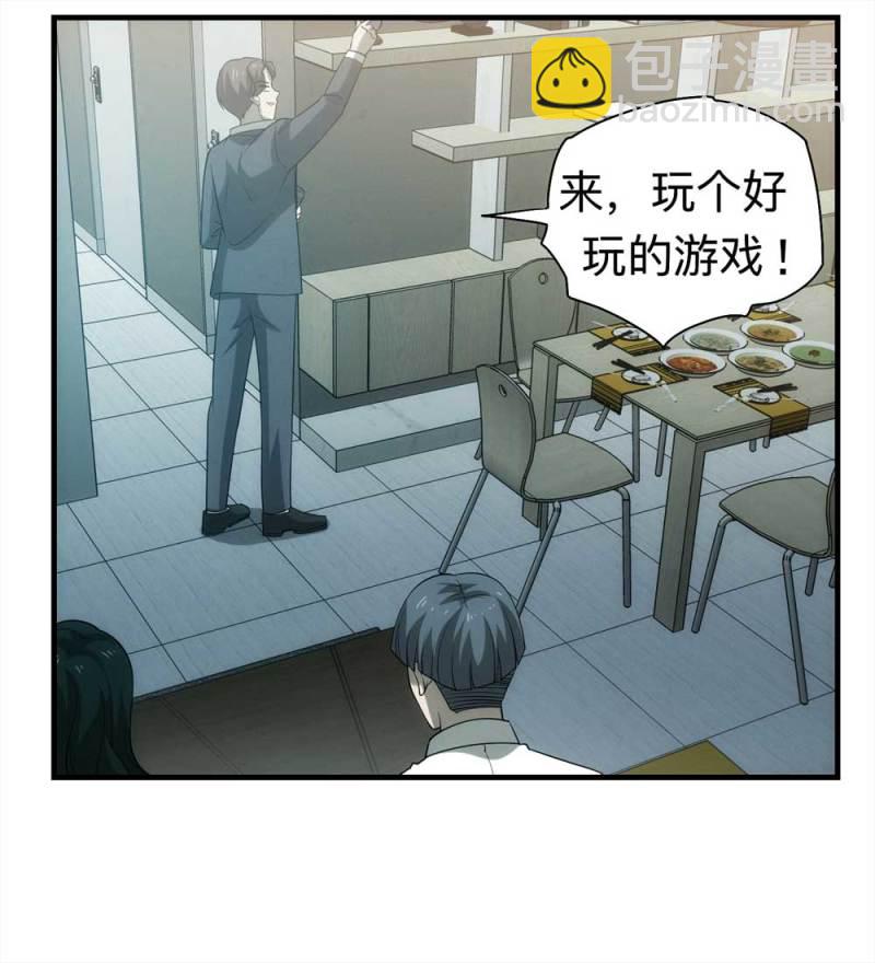 《悬疑猫——大叔深夜故事集》058-轮到你了（上） 第6页