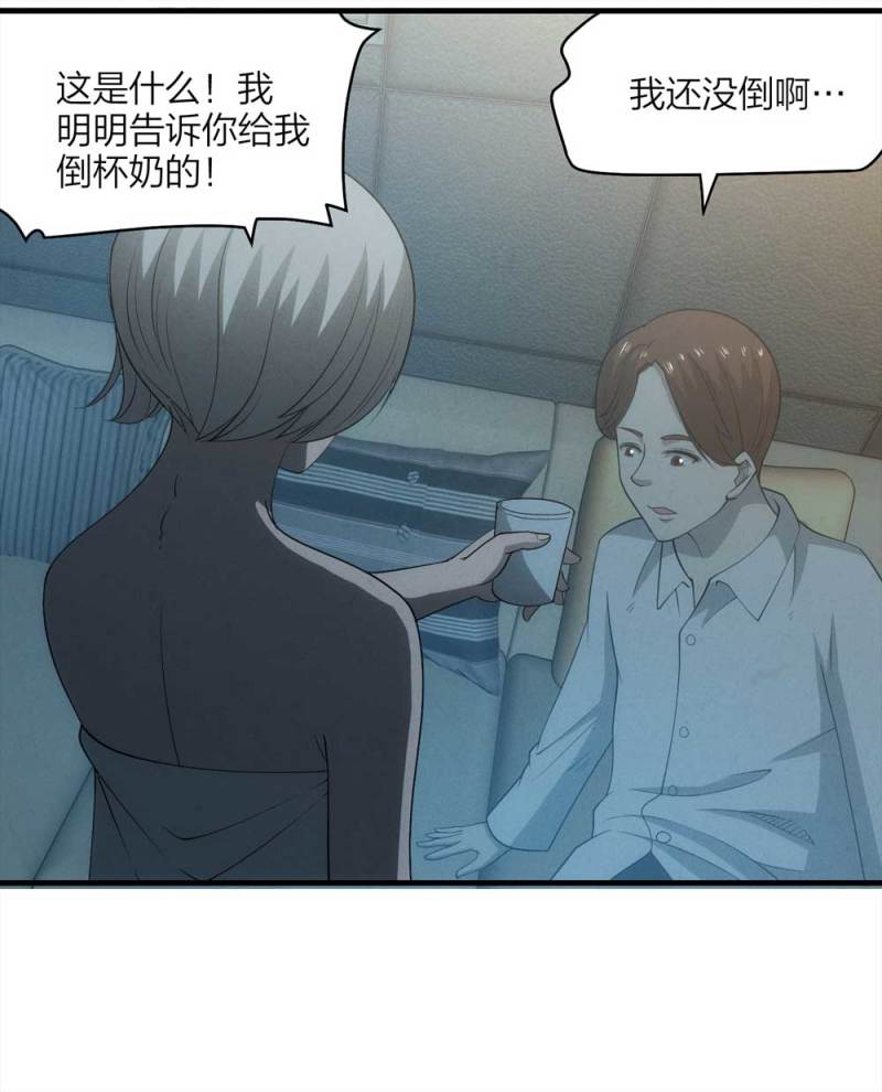 《悬疑猫——大叔深夜故事集》057-算命（下） 第15页