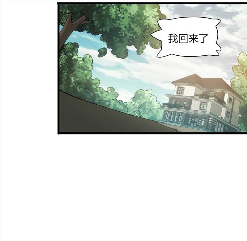 《悬疑猫——大叔深夜故事集》057-算命（下） 第19页