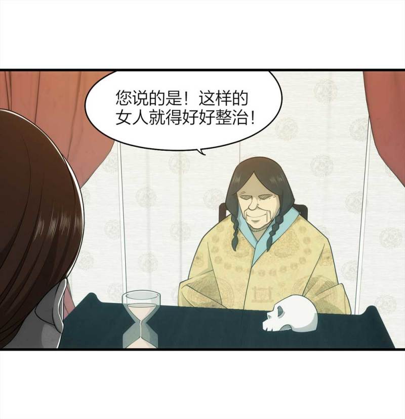 《悬疑猫——大叔深夜故事集》057-算命（下） 第26页